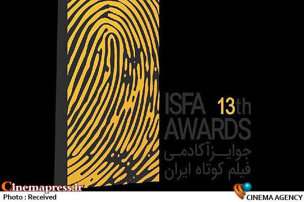 «ایسفا» به سراغ همکاری با «هاشور» رفت «ایسفا» به سراغ همکاری با «هاشور» رفت