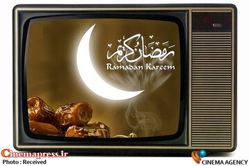 رمضان