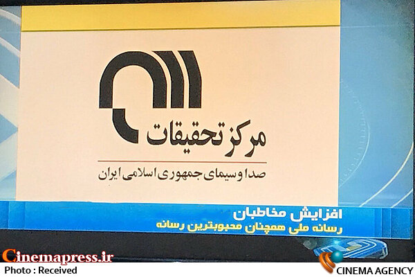 آیا «شعار تحول در رسانه ملی» در سطح «ادعا» باقی میماند؟