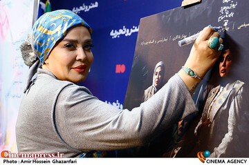 <a href='https://sayeb.ir/tag/%d8%a8%d9%87%d8%a7%d8%b1%d9%87-%d8%b1%d9%87%d9%86%d9%85%d8%a7'></div>بهاره رهنما</a> در مراسم اکران فیلم سینمایی عطر آخر <a href='https://sayeb.ir/tag/%d8%a7%d8%b1%d8%af%db%8c%d8%a8%d9%87%d8%b4%d8%aa'>اردیبهشت</a>