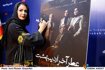 نسرین نکیسا در مراسم اکران فیلم سینمایی عطر آخر <a href='https://sayeb.ir/tag/%d8%a7%d8%b1%d8%af%db%8c%d8%a8%d9%87%d8%b4%d8%aa'></div>اردیبهشت</a>