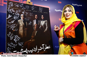 <a href='https://sayeb.ir/tag/%d9%86%db%8c%d9%88%d8%b4%d8%a7-%d8%b6%db%8c%d8%ba%d9%85%db%8c'></div>نیوشا ضیغمی</a> در مراسم اکران فیلم سینمایی عطر آخر <a href='https://sayeb.ir/tag/%d8%a7%d8%b1%d8%af%db%8c%d8%a8%d9%87%d8%b4%d8%aa'>اردیبهشت</a>