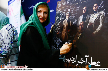 زهرا سعیدی در مراسم اکران فیلم سینمایی عطر آخر اردیبهشت