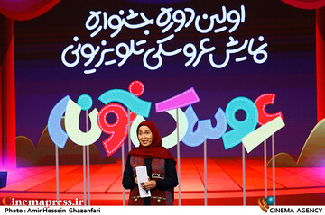 مریم کاظمی  در اختتامیه اولین دوره جشنواره نمایش عروسکی تلویزیونی