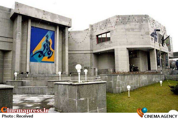 فرهنگسرای ارسباران فراخوان «هنر چیدمان» داد فرهنگسرای ارسباران