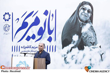محمدحسین حیدری در مراسم بزرگداشت مریم کاظم‌زاده