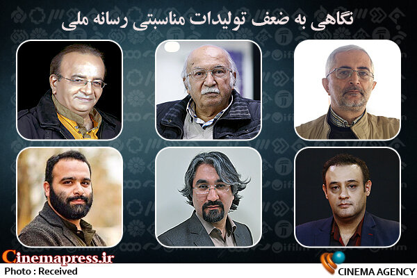 انتقاد به پخش تولیدات نامرتبط با مناسبتها و عقب ماندگی از جامعه/ رسانه ملی گستره دیدش را وسعت دهد! فهیم-سلطان محمدی-حاجتمند-کریمی-گیتی-شایان فر