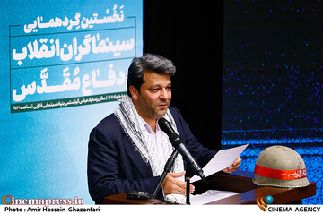 سخنرانی محمد خزاعی در نخستین گردهمایی سینماگران انقلاب و دفاع مقدس