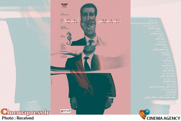 «پسر انسان» با «کارکرد قباحت زدا» اکران عمومی میشود؟ فیلم سینمایی «پسر انسان»