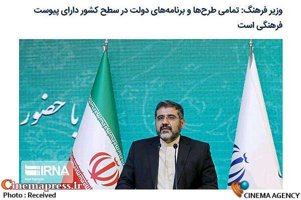 اجرایی شدن طرحی با «ماهیتی کاملا فرهنگی» که فاقد هر گونه «پیوست فرهنگی» میباشد