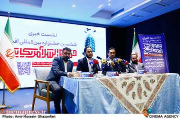 نشست خبری ششمین جشنواره بینالمللی افشای حقوق بشر آمریکایی