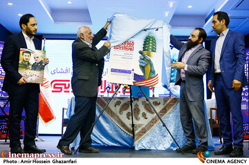 رونمایی از پوستر ششمین جشنواره بینالمللی افشای حقوق بشر آمریکایی