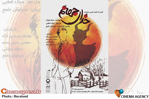 «خدای جهنم» ۶۴ میلیون تومان فروخت/ «عشق در پیری» ۴۱ میلیون تومانی شد