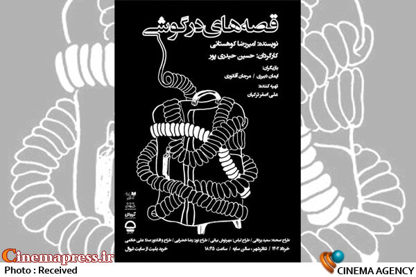 «خدای جهنم» ۶۴ میلیون تومان فروخت/ «عشق در پیری» ۴۱ میلیون تومانی شد