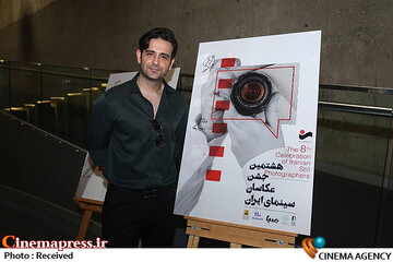 امیرحسین آرمان در هشتمین جشن عکاسان سینمای ایران
