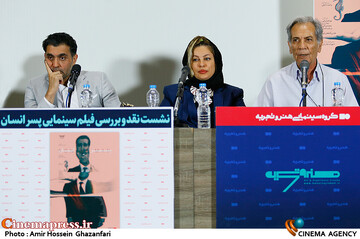 نشست نقد و بررسی فیلم سینمایی پسر انسان