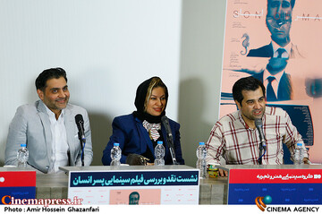 نشست نقد و بررسی فیلم سینمایی پسر انسان