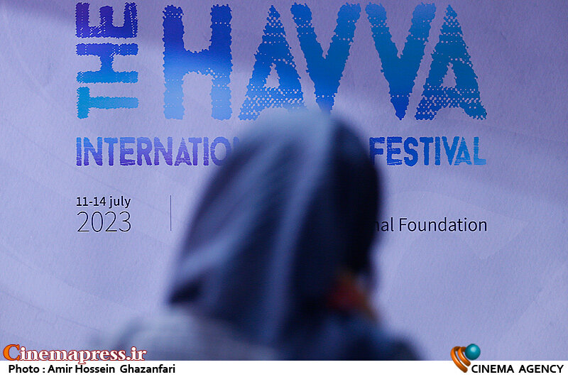 نخستین جشنواره بین‌المللی فیلم حوا
