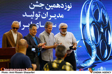 نوزدهمین جشن مدیران تولید سینمای ایران
