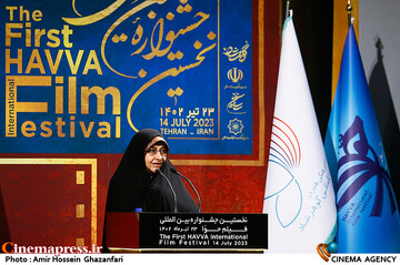 سخنرانی انسیه خزعلی در مراسم اختتامیه نخستین جشنواره بین‌المللی فیلم حوا