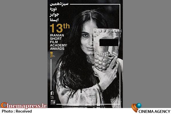 موسوی: انتشار هرگونه پوستر بیحجاب در اقلام تبلیغی جشنها و جشنوارهها خلاف قانون است! پوستر سیزدهمین دوره جوایز ایسفا