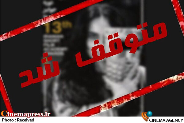 «وزیر ارشاد» با قاطعیت ورود نمود/دستور توقف برگزاری جشنواره هنجارشکن صادر شد سیزدهمین جشنواره فیلم کوتاه ایسفا