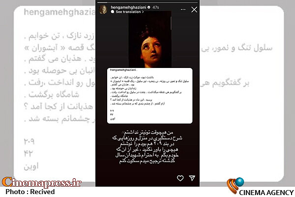 واکنش تند هنگامه قاضیانی به صحبتهای عزتالله ضرغامی/ باور نکنید/ عکس