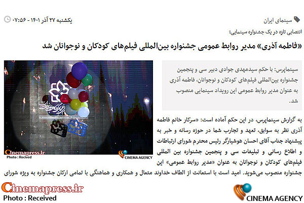 بحران سازی برای مدیر تازه به عامل رسیده «بنیاد سینمایی فارابی»