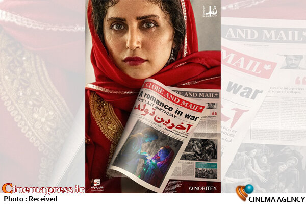«آخرین تولد» به اکران آنلاین رسید «آخرین تولد» به اکران آنلاین رسید