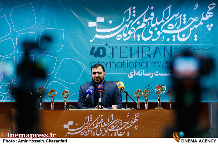 عکس / نشست خبری چهلمین جشنواره بین‌المللی فیلم کوتاه تهران