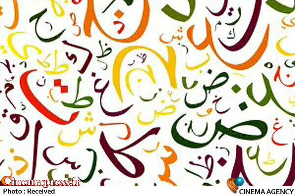 «برچسب» به عنوان معادل فارسی «تگ» تصویب شد ادبیات فارسی