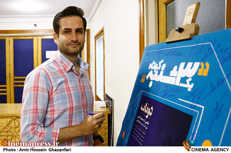 امینی: سرخوردگی و افسردگی سینماگران برای متولیان سینما اصلاً اهمیتی ندارد! پویا امینی در دومین جلسه یک سه شنبه کوتاه