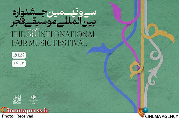سه هنرمند پیشکسوت در جشنواره موسیقی فجر تقدیر می‌شوند