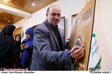 آیین رونمایی از پوستر بیست و پنجمین جشنواره بینالمللی قصهگویی