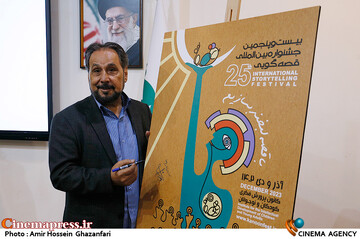 مجید قناد در آیین رونمایی از پوستر بیست و پنجمین جشنواره بین‌المللی قصه‌گویی