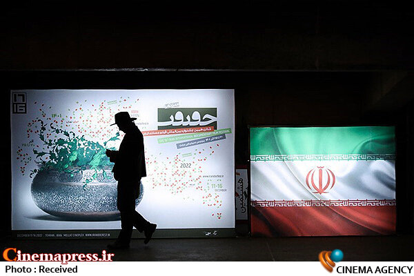 آییننامه «مستندنگاری و ثبت تصویری طرحها و پروژههای کشور» ابلاغ شد سینما حقیقت حقیقت