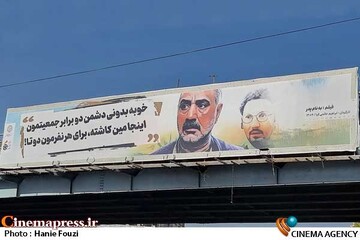 تقدیر «وزیرارشاد» از پوسترهای «سازمان زیباسازی شهرداری تهران» علیرغم تبلیغ جملات و فیلم‌های ضدارزشی!
