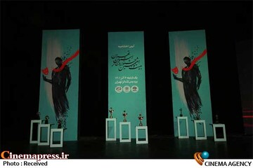 جشنواره تئاتر استان تهران