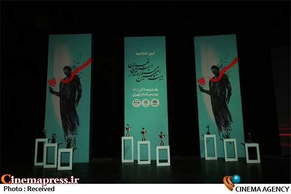 فراخوان «جشنواره تئاتر استان تهران» منتشر شد جشنواره تئاتر استان تهران