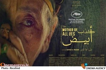 «مادر همه دروغ‌ها» نماینده مراکش  شد