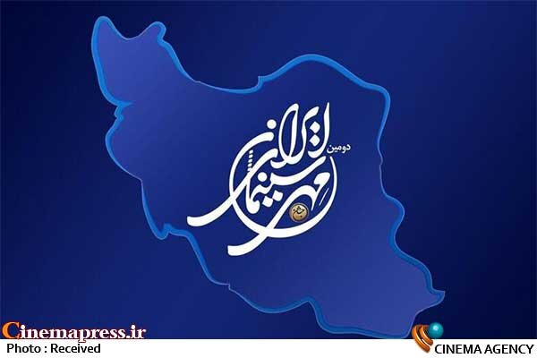 آیین اختتامیه سومین جشن «مهر سینمای ایران» به تعویق افتاد آیین اختتامیه سومین جشن «مهر سینمای ایران» به تعویق افتاد