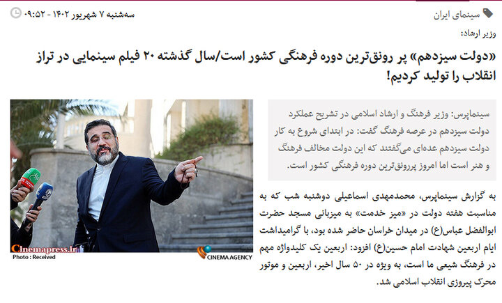 استشمام بوی خیانت در سازمان سینمایی/ وقتی موفقیتهای جهانی «دولت سیزدهم» با نماینده رسمی سینمای ایران نقض می شود!