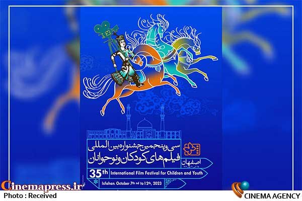 عناوین پنج کارگاه «جشنواره بینالمللی فیلمهای کودکان و نوجوانان» اعلام شد سیوپنجمین جشنواره بینالمللی فیلمهای کودکان و نوجوانان