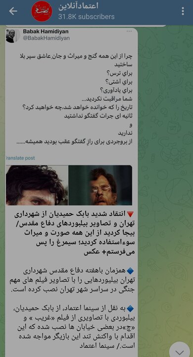 «بابک حمیدیان» حضورش در فضای مجازی را تکذیب کرد