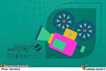 چهلمین جشنواره بین‌المللی فیلم کوتاه تهران