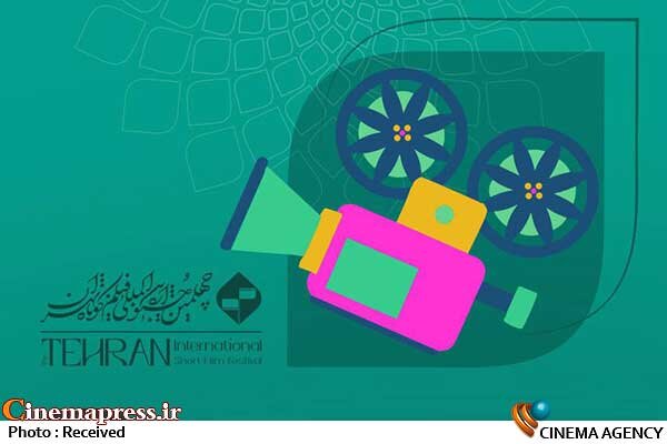 حضور ۵۲ عنوان اثر داستانی در «جشنواره فیلم کوتاه تهران» قطعی شد