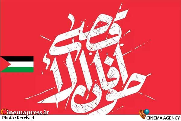 «طوفان الاقصی» محور جدید کنگره شعر دفاع مقدس و مقاومت شد «طوفان الاقصی»