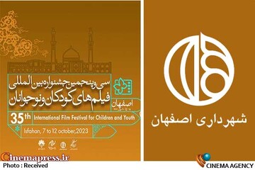 شهرداری اصفهان- جشنواره کودک