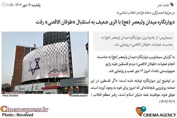 «طوفانی الاقصی» انفعال هنری نهادینه در عرصه مدیریت فرهنگی و سینمایی را خواهد زدود؟