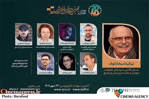 جای خالی «فیلمسازان محور مقاومت»/ «مهرداد اسکویی» پای ثابت «نشستهای فیلم کوتاه تهران» میماند!